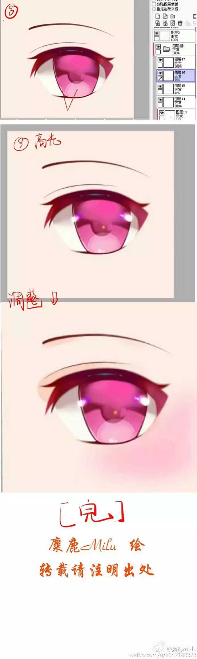 【绘画教程】眼睛的绘画教程~来自@麋鹿m...