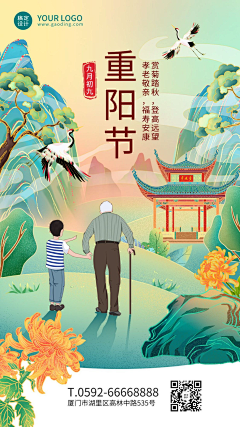 雨一直夏采集到郎酒、酿酒、国潮、古风