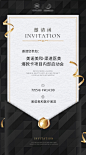 【仙图网】海报 医美 微商 造势 会议 邀请函     |952158 