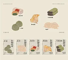 特产文创 | 吴越味道品牌设计台州美食 - 小红书
