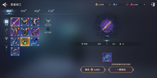 装备强化界面【无神之界】