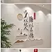 中国风廉以养德党建廉政标语文化墙-党建文化墙素材下载-众图网
