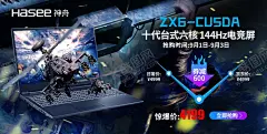 笔记本游戏本海报 【酷图网】游戏本海报,电脑海报,华硕笔记本,华硕海报,笔记本电脑,笔记本促销,超薄笔记本,淘宝笔记本,电商笔记本,商务笔记本,戴尔笔记本,联想笔记本,电商,笔记本专卖,惠普笔记本,电脑宣传