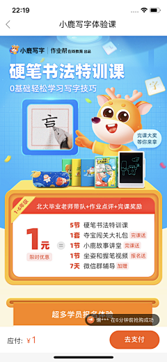 APP-高途、作业帮-UI-花瓣网|陪你做生活的设计师