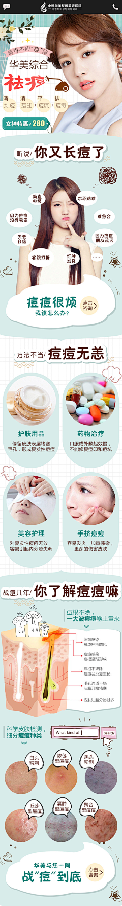 腻了丶采集到落地页