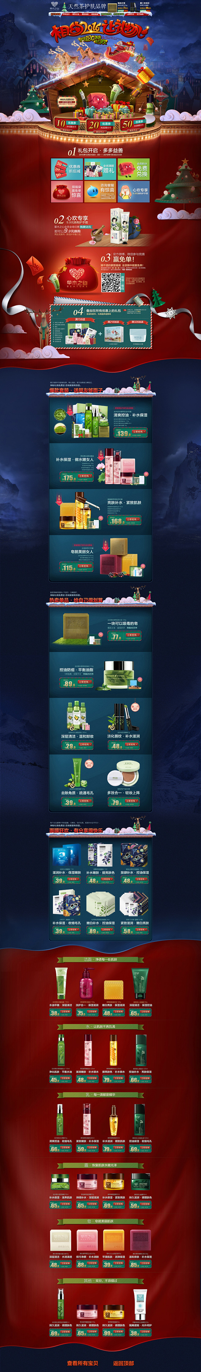 首页-草木之心旗舰店-天猫Tmall