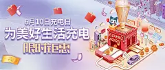20210602【海报】网上国网610充电日招行banner-900x383