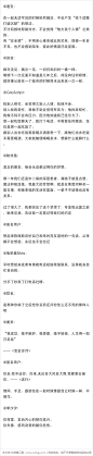 知乎上的一个问题：“什么才是真正的朋友，真正的友谊应是怎样的？”—— 看看这些温暖的答案。