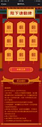 活动－陛下翻牌吧