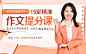 15堂作文精准提分课，直击考点，冲刺期末，让孩子提高20分_千聊亲子