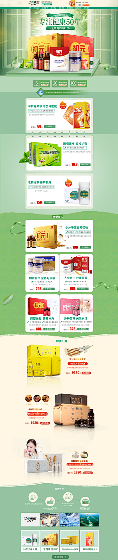 限量ban采集到huo动