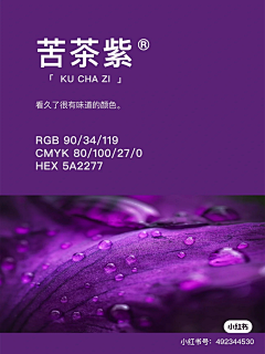 街角的风铃41采集到详情-配色