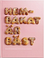 IKEA Hem-bakat är bäst book #采集大赛#