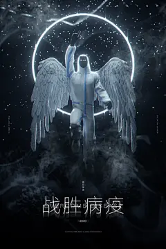 疫情之下，设计师无法像医生和广大逆行者一起奔赴在一线，在家里的我们，除了和大家一起关注事态为武汉加油，更可以共执画笔，向一线抗疫的逆行者致敬。感谢JDRD设计团队@JellyDesign @Justill- 联合多位设计师创作「疫情退散」的主题海报@微博美学 #画笔的力量##疫情防护温暖向阳# ​​​​...展开全文c