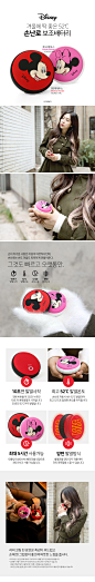 Disney Disney Hand Warmer Battery : 귀여운 손난로(겸 보조배터리) 하나 어떠세요? 선물용으로도 좋은 아이템입니다.