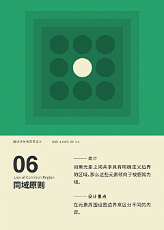 Vegete采集到设计理念