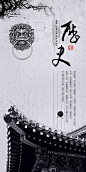 古典文化宣传页PSD分层素材 - 素材中国16素材网