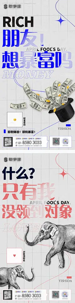 源文件下载【愚人节微信海报】编号：20220707140102302