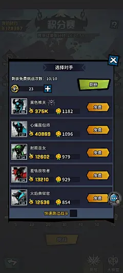 GameMode_Showdown_Icon-花瓣网