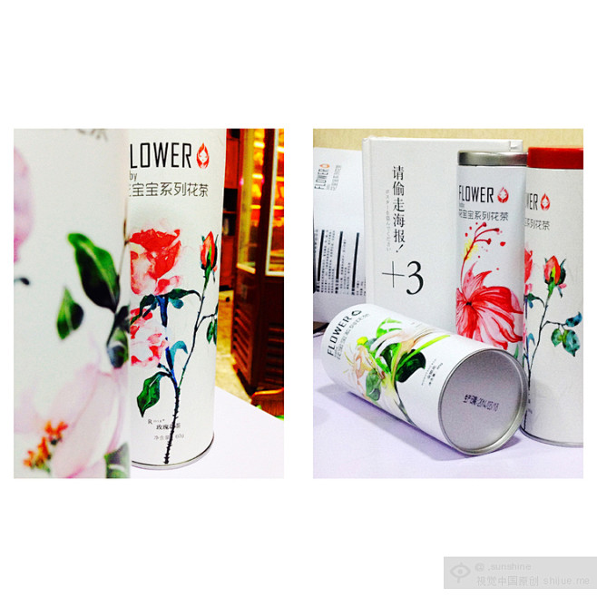 FLOWER BABY 系列花茶包装设计