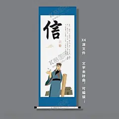 信中华传统美德智德文化卷轴海报 【酷图网】信,诚信,国风漫画,中国风,漫画,卷轴,道德海报,道德文化,道德规范,道德文化展板,道德讲堂,传统,道德文化建设,道德文化海报,道德文化标语,道德宣传,道德挂画,道德经,道德台历,道德文化图,道德素材,道德标语,道德国学,道德论语,道德文化挂图,道德文化挂画,社会道德,道德图片,道德讲堂宣传,古风