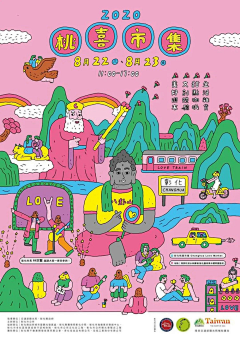 猫猫头头采集到文创
