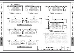 云境采集到图集-《中小学校场地与用房》11J934-2