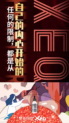 平面约设计：sdxc0006 精华液 创意海报 活动 造势 招商 讲课  LOGO  标志   讲课  讲师  产品宣传  产品设计  产品作图  招商  卡位  门槛  半价  展会  微商博览会   新品起盘   微商操盘   护肤品   膏药  健康   大健康   足贴    胶原蛋白  美白   精油   精华   补水  旅游  爆款  背景   科技  化妆品   小清新  欧美  欧美时尚  简约  炫彩  古风  中国风    轻奢   小资  文字设计
