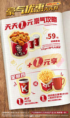 薏仁汤采集到生鲜类活动