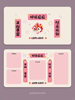 对联好运龙龙电脑壁纸 | 278 | 龙年壁纸