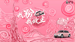 *卡西莫多*采集到欧拉汽车全球青年共创计划 3.0