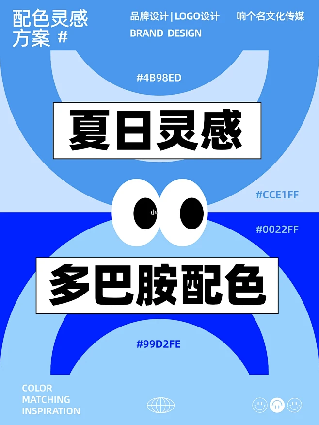 多巴胺色彩｜9组高级神仙设计配色合集 :...