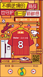 后腰海尔冰箱文案