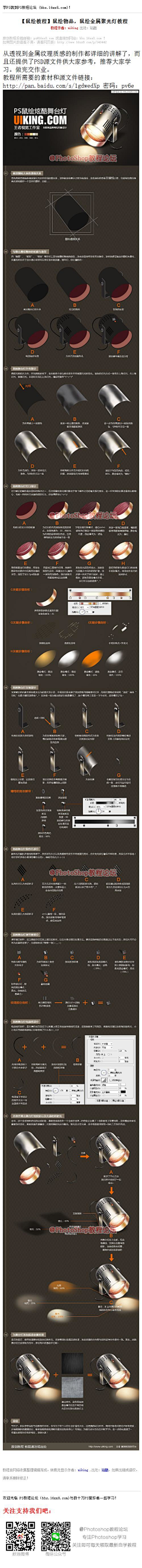 夜紫魅A采集到教程