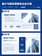 企业介绍，犹如企业的一张名片 - 小红书