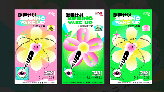 迟到的2021年度总结|平面|海报|多撒...