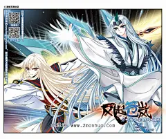 风起苍岚——闻人醉VS颜漠戈