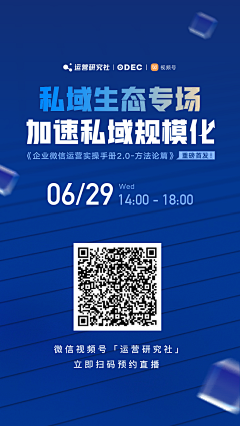 阿琪chen采集到社群广告