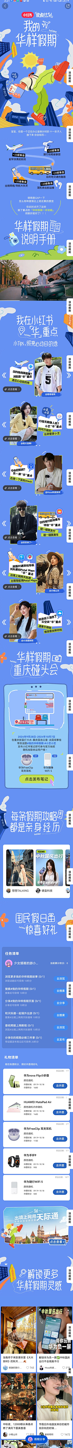 薯条薯条薯条薯条采集到长图
