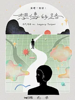 插画｜板式及海报设计 ​​​​