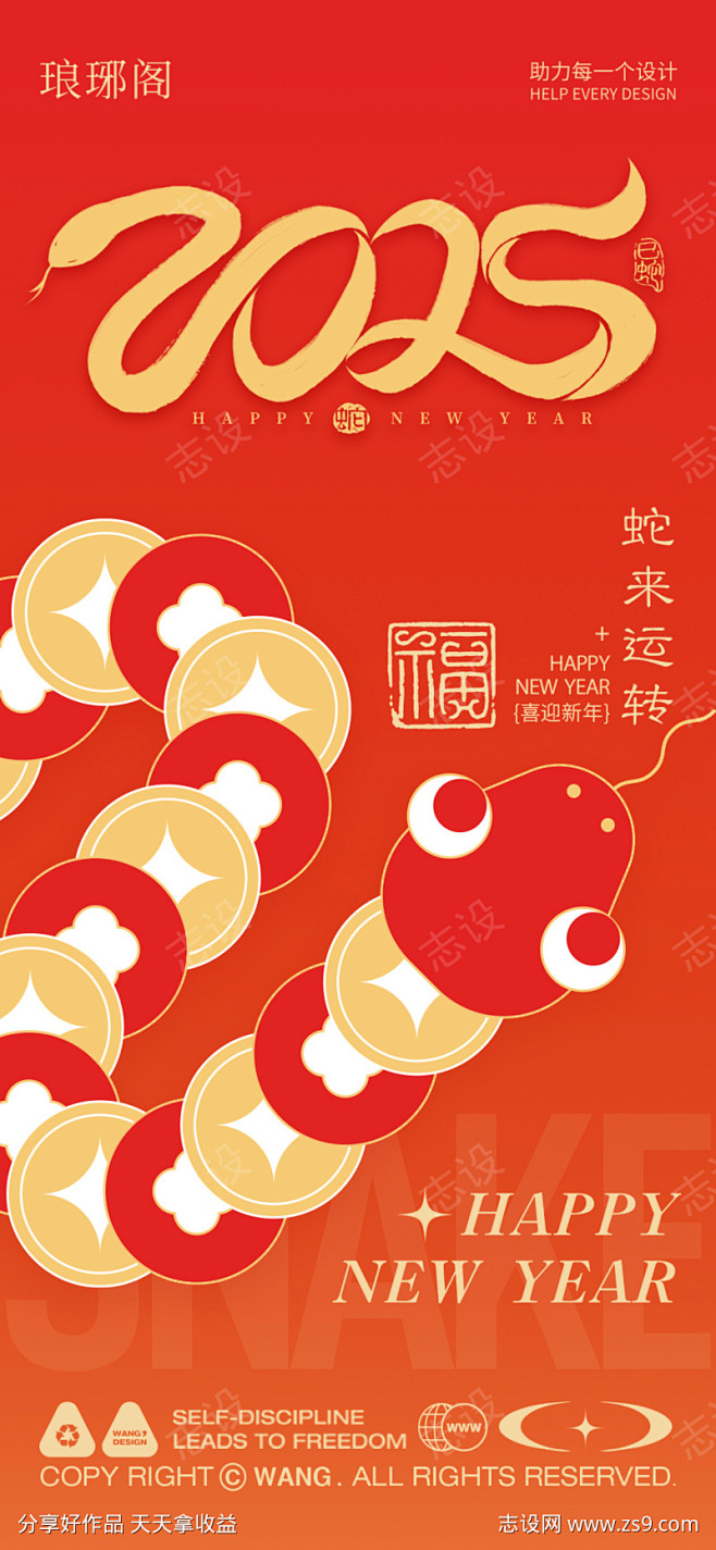 新年快乐2025_源文件下载_PSD格式...