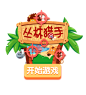 丛林猎手开始游戏界面