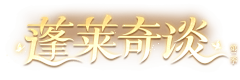什么时候能玩终末地采集到字体