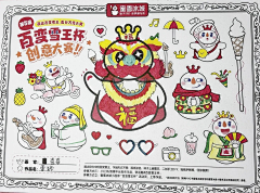 阿吖素材采集到IP海报/延展周边