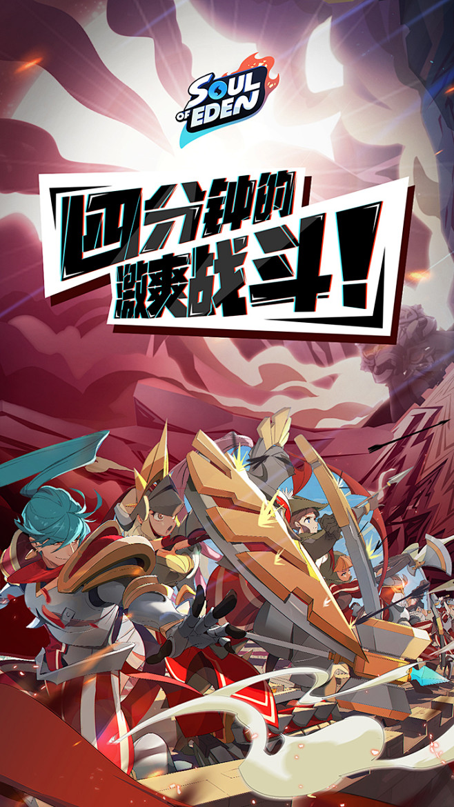 伊甸之战（测试服）（6.7分 751人评...