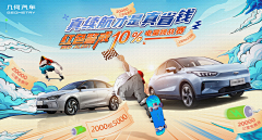 山野迷雾采集到汽车banner