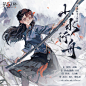 @网易第五人格 的个人主页 - 微博