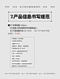 包装落地规范｜一定不能踩的12个雷区 - 小红书