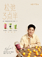 松弛3点半，@樊振东邀你下午茶 - 小红书