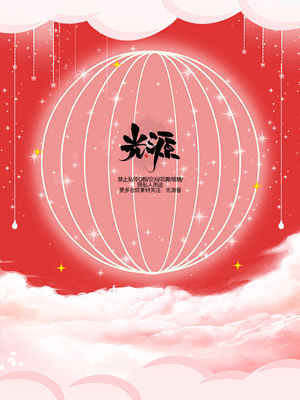 光源酱｜点关注｜禁改描述来源禁止整理发各...